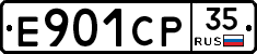 Е901СР35 - 