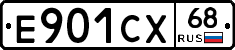 Е901СХ68 - 