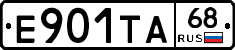 Е901ТА68 - 