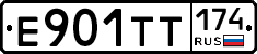 Е901ТТ174 - 