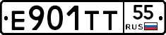Е901ТТ55 - 