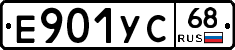 Е901УС68 - 