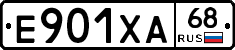 Е901ХА68 - 
