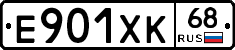 Е901ХК68 - 