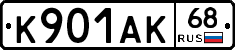 К901АК68 - 