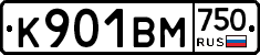 К901ВМ750 - 