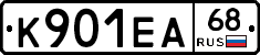 К901ЕА68 - 
