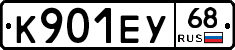 К901ЕУ68 - 