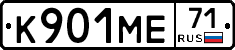 К901МЕ71 - 