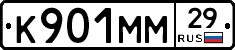 К901ММ29 - 