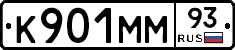 К901ММ93 - 