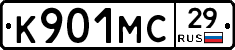 К901МС29 - 