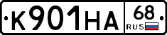 К901НА68 - 