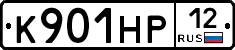 К901НР12 - 