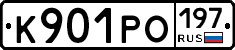 К901РО197 - 