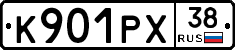 К901РХ38 - 