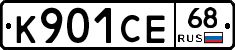 К901СЕ68 - 