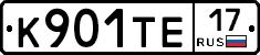 К901ТЕ17 - 