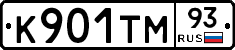 К901ТМ93 - 