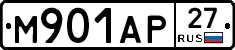 М901АР27 - 