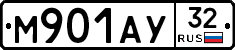 М901АУ32 - 