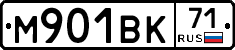 М901ВК71 - 