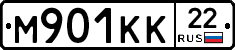 М901КК22 - 