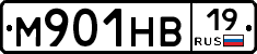 М901НВ19 - 