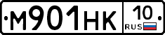 М901НК10 - 