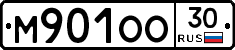 М901ОО30 - 