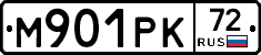 М901РК72 - 