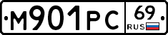 М901РС69 - 