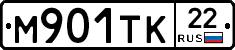 М901ТК22 - 