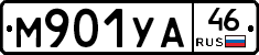 М901УА46 - 