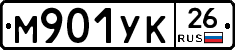 М901УК26 - 