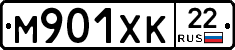 М901ХК22 - 