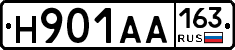Н901АА163 - 