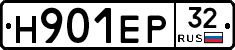 Н901ЕР32 - 