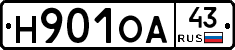 Н901ОА43 - 