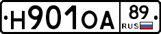 Н901ОА89 - 