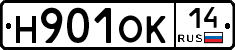 Н901ОК14 - 