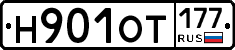 Н901ОТ177 - 