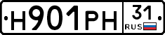 Н901РН31 - 