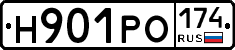 Н901РО174 - 