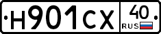 Н901СХ40 - 