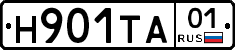Н901ТА01 - 
