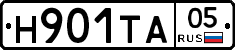 Н901ТА05 - 