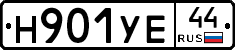 Н901УЕ44 - 