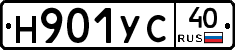 Н901УС40 - 
