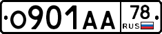 О901АА78 - 